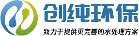 纯水处理设备_南京创纯纯水设备厂家